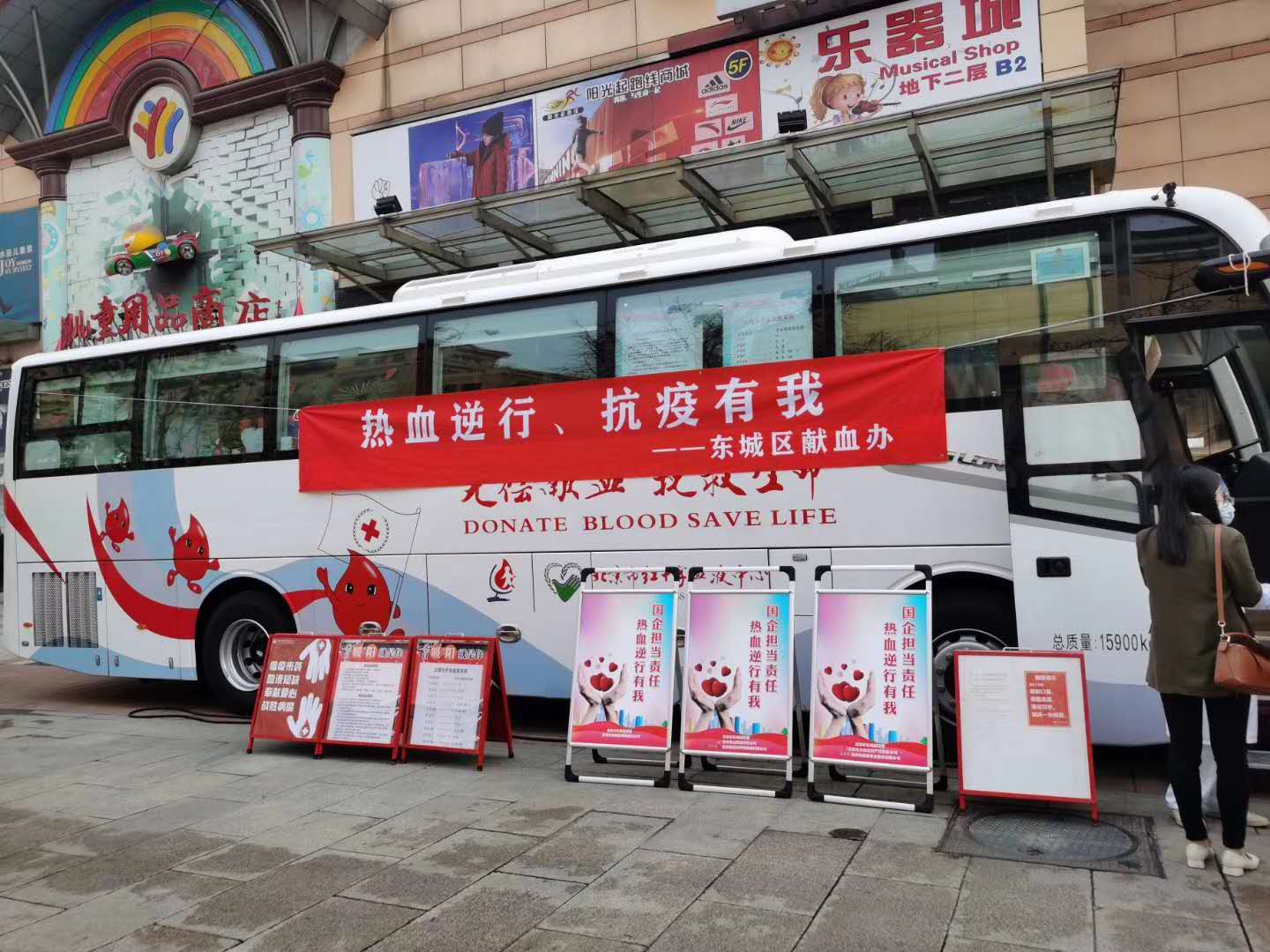 北京东方信达资产经营总公司分三批完成全年无偿献血任务